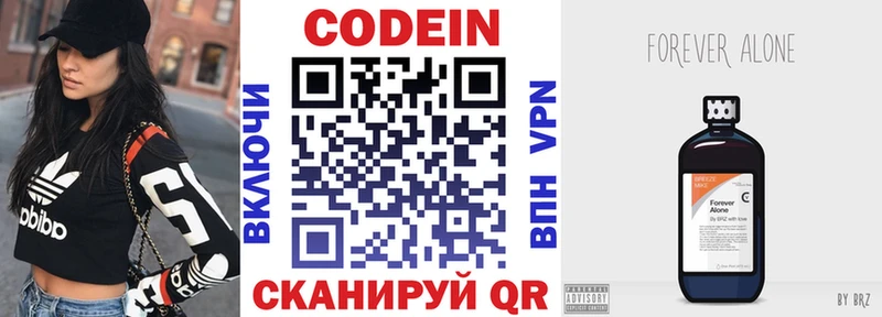 как найти   Медвежьегорск  Кодеин напиток Lean (лин) 
