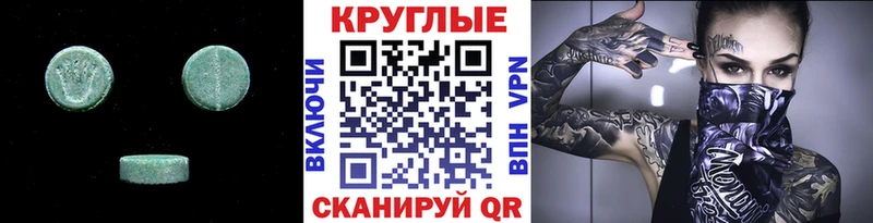 ЭКСТАЗИ таблы  Медвежьегорск 